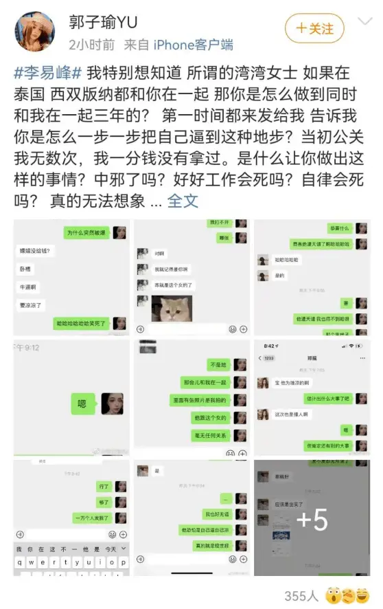 51吃瓜李易峰,_李易峰央视点名塌房事件_李易峰嫖娼被官方实锤