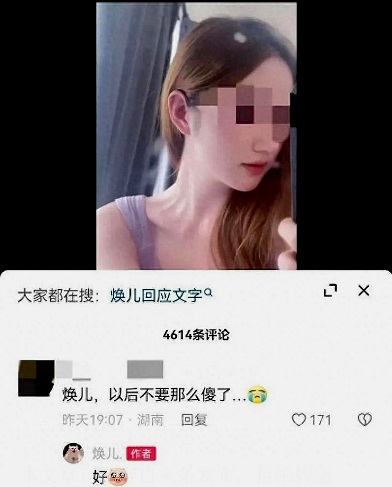 汉服网红焕儿不雅视频事件_抖音女网红黑料视频来源是什么,_焕儿承认视频真实性