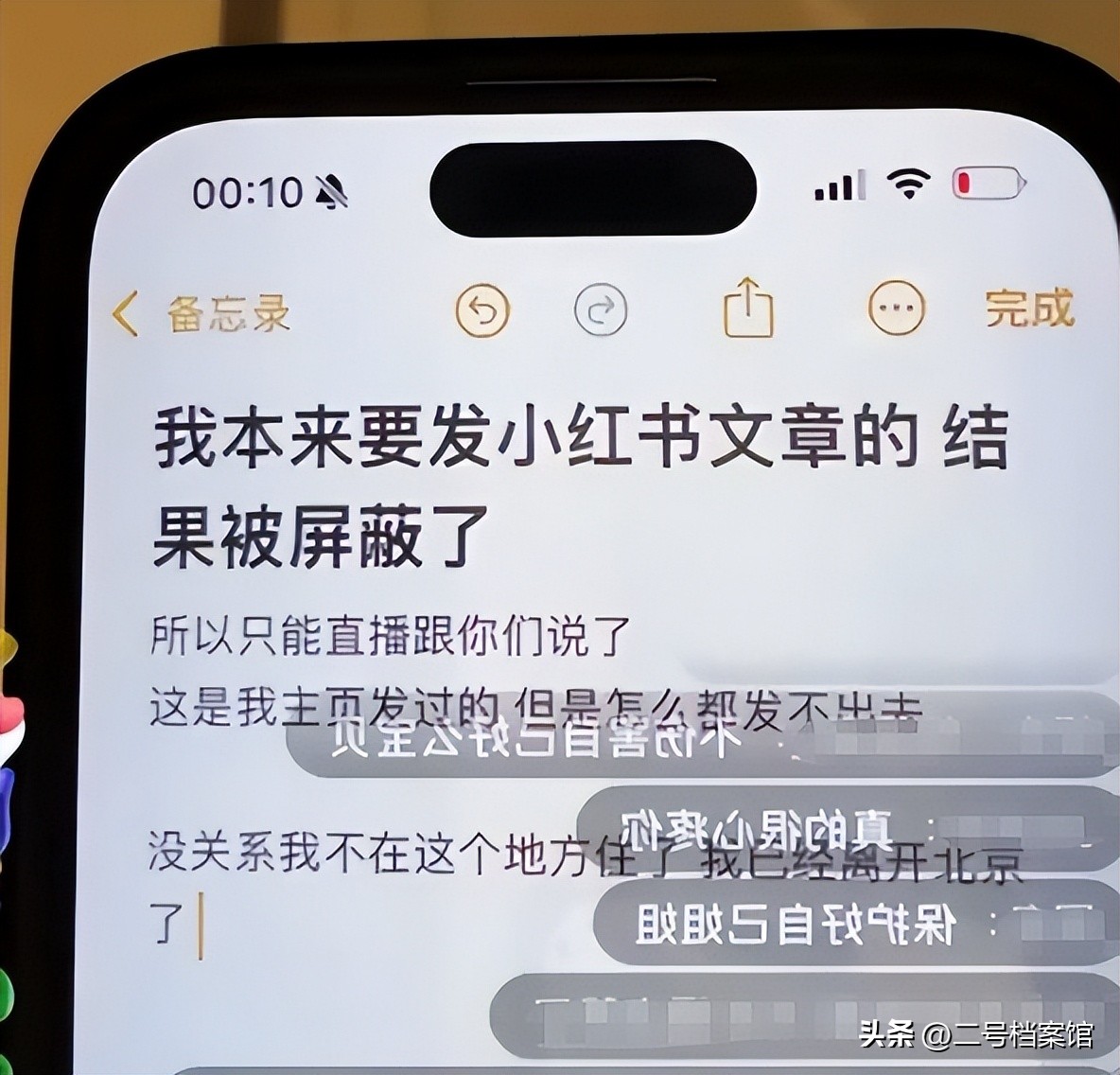 娱乐圈潜规则曝光_杨幂戚薇遭遇性骚扰事件_内幕娱乐圈